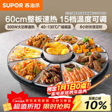 苏泊尔（SUPOR）暖菜板饭菜保温板热菜板 加热桌垫 解冻加热板（圆形60CM）可旋转餐桌BZ60A801