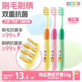 狮王（Lion）小狮王儿童抗菌牙刷2-3-6岁细软毛乳牙期牙刷清洁*3支颜色随机