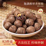 汪记山核桃 原籽山核桃杭州特产临安小核桃非手剥500g袋装 2025新货 中籽椒盐味袋装500克（经典款）