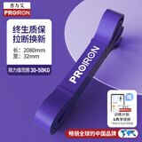 PROIRON普力艾 弹力带阻力带 男女健身练腿引体向上助力带瑜伽拉伸拉力带