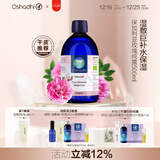 Oshadhi德国O家保加利亚大马士革玫瑰纯露500ml玫瑰水爽肤水湿敷水护肤水