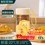 拜杰玻璃杯 高硼硅玻璃水杯子 女生便携豆浆牛奶咖啡刻度茶杯400ml