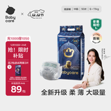 babycare皇室狮子王国弱酸纸尿裤中号M50片(6-11kg)婴儿尿不湿亲肤透气