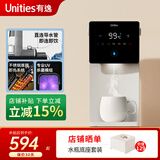 有逸（Unities）Uwater M1 智能 即热 台式 家用 饮水机 加热 即热型 奶油白
