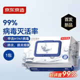 京东京造杀菌湿巾80片 消毒湿纸巾非酒精湿巾可灭活病毒率99%