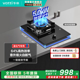 华帝（VATTI）燃气灶单眼大火力猛火台嵌两用可调节开孔家用黑色防爆钢化玻璃面板一级能效i10103 液化气