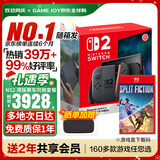 任天堂（Nintendo）【国内保税仓】Switch2/1代 OLED日版/港版游戏机续航加强版ns体感掌机便携家用主机 港版Switch2马车同捆+NS2双影奇境下载码