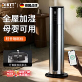 DIKTT【孕婴可用丨静音除菌】德国空气加湿器大容量婴幼儿母婴专用无雾家用卧室客厅空气净化器一体鼻炎 【升级遥控版本】9L-智能负离子净化 400mL/h 手机互联加湿器丨母婴专用9L大容量丨卧室静音