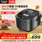 松下（Panasonic） 电饭煲IH电磁加热多功能家用电饭锅大容量松下电饭锅备长炭铜釜24H智能双预约 SR-L10H8 3L