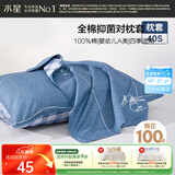水星家纺枕套全棉枕头套100%纯棉母婴A类抗菌枕头罩一对装双人家用48x74cm