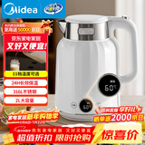 美的（Midea）艺术家电热水壶烧水壶自动断电保温一体2L大容量无缝电水壶316L不锈钢恒温壶 11档温控 MK-SH59-Q