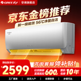 格力（GREE）空调 云佳【超级省电】空调变频冷暖 自清洁 空调挂机卧室变频空调冷暖空调格力 云佳 大1匹 一级能效【适用10-15㎡】