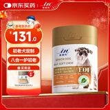 麦德氏E01老年犬8in1粒方220g宠物老年犬狗狗定制款养护关节提高免疫