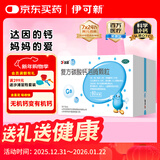 达因钙 复方碳酸钙泡腾颗粒 1.5g*60袋 用于妊娠和哺乳期妇女、更年期妇女、老年人、儿童等的补钙钙补充剂 