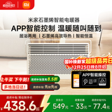 米家小米智能石墨烯取暖器欧式快热炉电暖器六档调温IPX4防水电热取暖器家用KRDNQ05ZM