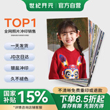 世纪开元 洗照片高清冲印相片打印晒手机照冲洗服务图片定制作相册塑封家庭全家福写真7英寸乐凯30张R