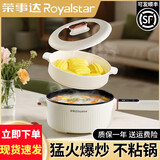 荣事达（Royalstar）电炒锅炒菜电煮锅电火锅多功能家用电热锅多用途锅一锅多用小家电蒸煮煎炒一体锅料理锅不粘锅插电 4.5L +蒸笼 智能多档调节 3至5人用