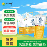 小西牛 青藏奶源慕拉酸奶凤梨燕麦口味160g*10袋整箱 年货礼盒