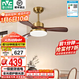 雷士（NVC）风扇灯 新中式吊扇灯中古风 餐厅客厅高显指吊灯遥控一级能效省电 荐！似锦3叶/36寸36W全光谱/遥控款