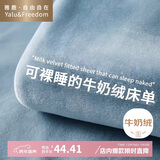 雅鹿·自由自在床单冬季加绒1.2/1.5x2米床牛奶绒被单毛绒双人单件180*230浅蓝