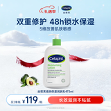 丝塔芙倍润保湿润肤乳473ml牛油果滋润补水保湿霜护手霜身体乳敏感肌