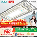 好太太（Hotata） 电动晾衣架智能自动升降晒被阳台晾衣架室外衣服架伸缩晾衣杆 D-3088：超薄大屏+语音+除菌