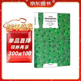 看得见风景的房间 E·M·福斯特著巫漪云译 译文经典  文学