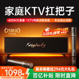 金运【25年顶配】家庭ktv唱歌全套设备k歌麦克风音响卡拉ok一体机电视手机点歌机蓝牙音箱功放机V1pro 【顶配版】K歌/电影双系统丨u段双麦
