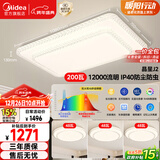 美的（Midea）LED照明吸顶灯超大瓦数客厅大灯水晶灯餐厅卧室灯套餐包安装