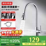 京东京造 厨房水龙头 三功能抽拉龙头 360°旋转冷热双控 304不锈钢 水槽