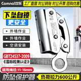坎乐防坠器高空作业安全绳自锁器止坠器绳子下降保护器攀登防坠落装备 自锁器