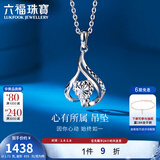 六福珠宝  铂950心有所属闪亮如钻女款铂金吊坠不含项链 计价 A03TBPP0001 1.74克(含工费137元)