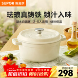 苏泊尔（SUPOR）珐琅锅铸铁锅汤锅炖锅火锅平底辅食锅电磁炉燃气通用 22厘米茶白 2.5升 22cm