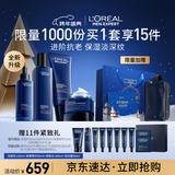 欧莱雅男士青春肌源洗面奶水精华霜四件套装抗皱紧致护肤品新年礼盒