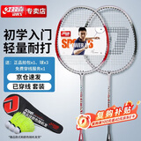 红双喜DHS羽毛球拍入门对拍学生羽拍套装1016附羽毛球
