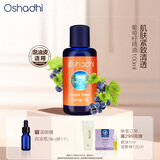 Oshadhi德国O家葡萄籽精油100ml按摩精油基础油面部精华油润肤油护肤礼物