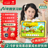 火火兔AI早教学习机智能护眼大屏儿童平板电脑点读家教机男女孩圣诞礼物