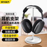 斯泰克【升级增高款】头戴式耳机支架创意挂架耳机托多功能托架雷蛇展示架适用索尼solo3耳机放置架白
