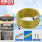 潜水艇（Submarine）R500燃气管天然气管输送管304不锈钢波纹管安全防爆通用款5米