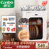 康宝（Canbo）消毒柜小型家用不锈钢台式婴儿奶瓶碗筷收纳高温热风消毒碗柜烘干【以旧换新】XDR53-LC3M