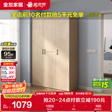 全友家居 衣柜自然原木风木纹衣柜多规格组合挂衣柜卧室收纳储物柜子