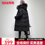鸭鸭羽绒服女中长款冬季新款貉子毛领过膝保暖加厚百搭冬装外套DL 黑色DSV26B1900 M