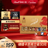 瑞士莲软心精选巧克力 礼盒装30粒371g 糖果 进口零食 伴手礼 生日礼物