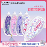 国誉（KOKUYO）Campus原纸色替芯式修正带加藤木蝴蝶结系列 5mm*8m灰粉1个WSG-TWT3508-13