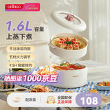 七彩叮当电煮锅 电热锅 多功能锅小电锅宿舍迷你家用涮电炒锅火锅多用途便携不粘智能定时小煮锅 1.6L 【抖音同款】电子屏-带蒸笼