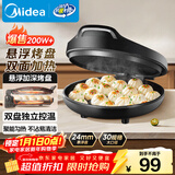美的（Midea）电饼铛家用 电饼档 双面加热煎饼烙饼锅 煎烤机早餐机三明治 30CM大尺寸加大加深电煎烤肉锅JHN30F