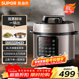 苏泊尔（SUPOR）电压力锅8L 智能大容量8-10人家用带蒸笼蒸煮炖焖 SY-80YC8001电饭煲高压锅