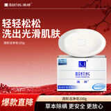 满婷（MANTING）清新洁净香皂100g（螨婷除螨皂洗面奶洁面皂沐浴皂肥皂男女专用）