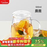 物生物（RELEA）茶杯女士茶水分离杯玻璃杯办公男士泡茶杯子耐高温花茶杯新年礼物