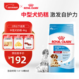 皇家狗粮 幼犬奶糕幼犬狗粮宠物中型犬MES30 全价犬粮 ≤2月 4KG